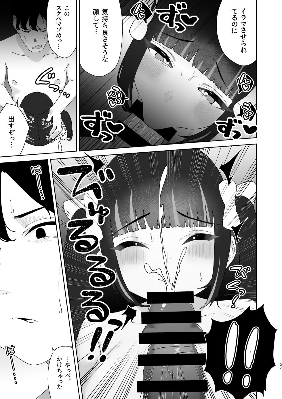 [Hyper Grown Tea (Nuwara Gray)] Tenshi na Ano Ko to Nijiiro Ecchi [Digital] - Page 28
