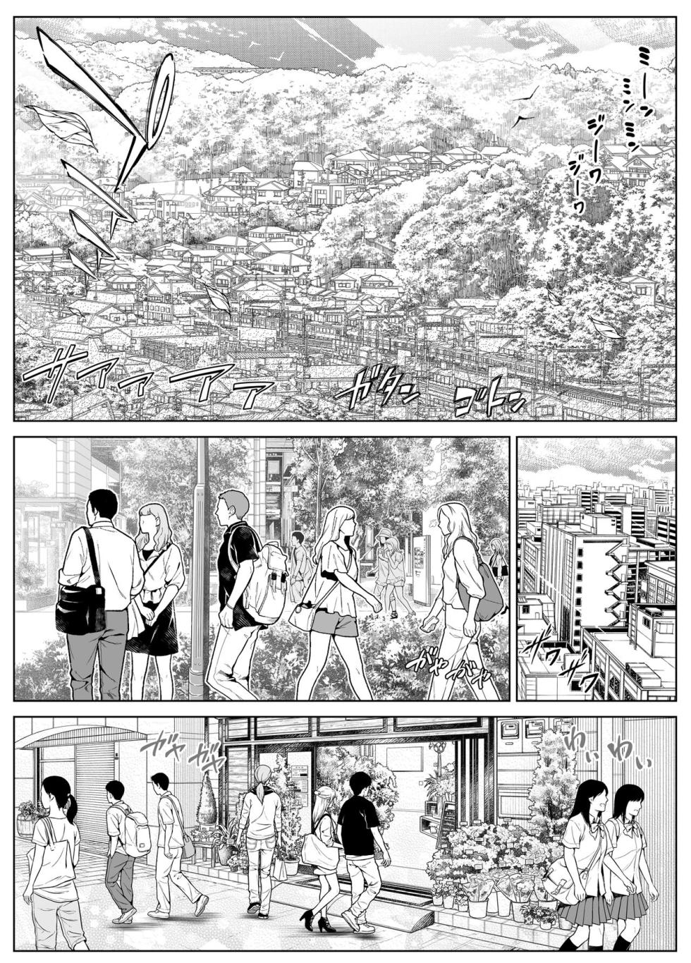 [Suiren no Yado (Asakawa)] Natsu no Yari Naoshi 5 -Natsu to Inaka to Osananajimi no Haha- [English] - Page 5