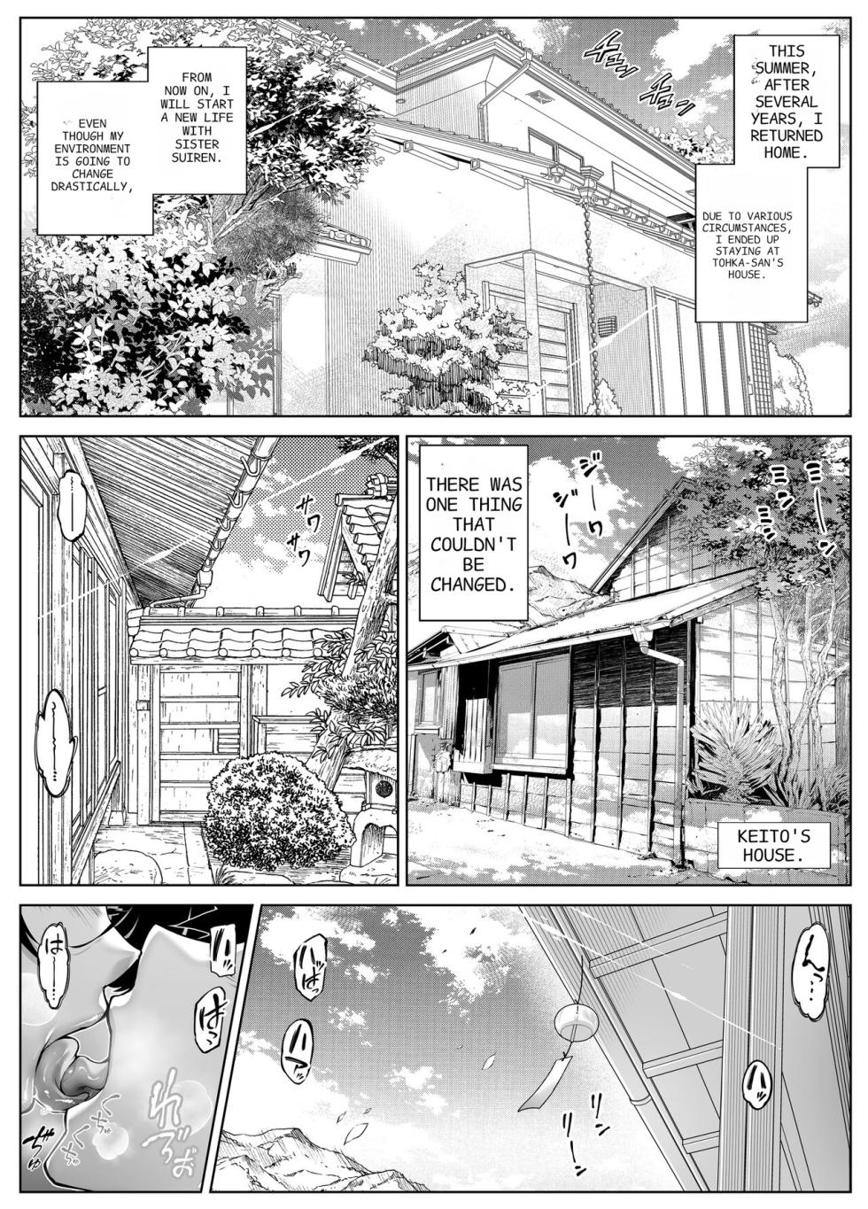 [Suiren no Yado (Asakawa)] Natsu no Yari Naoshi 5 -Natsu to Inaka to Osananajimi no Haha- [English] - Page 10
