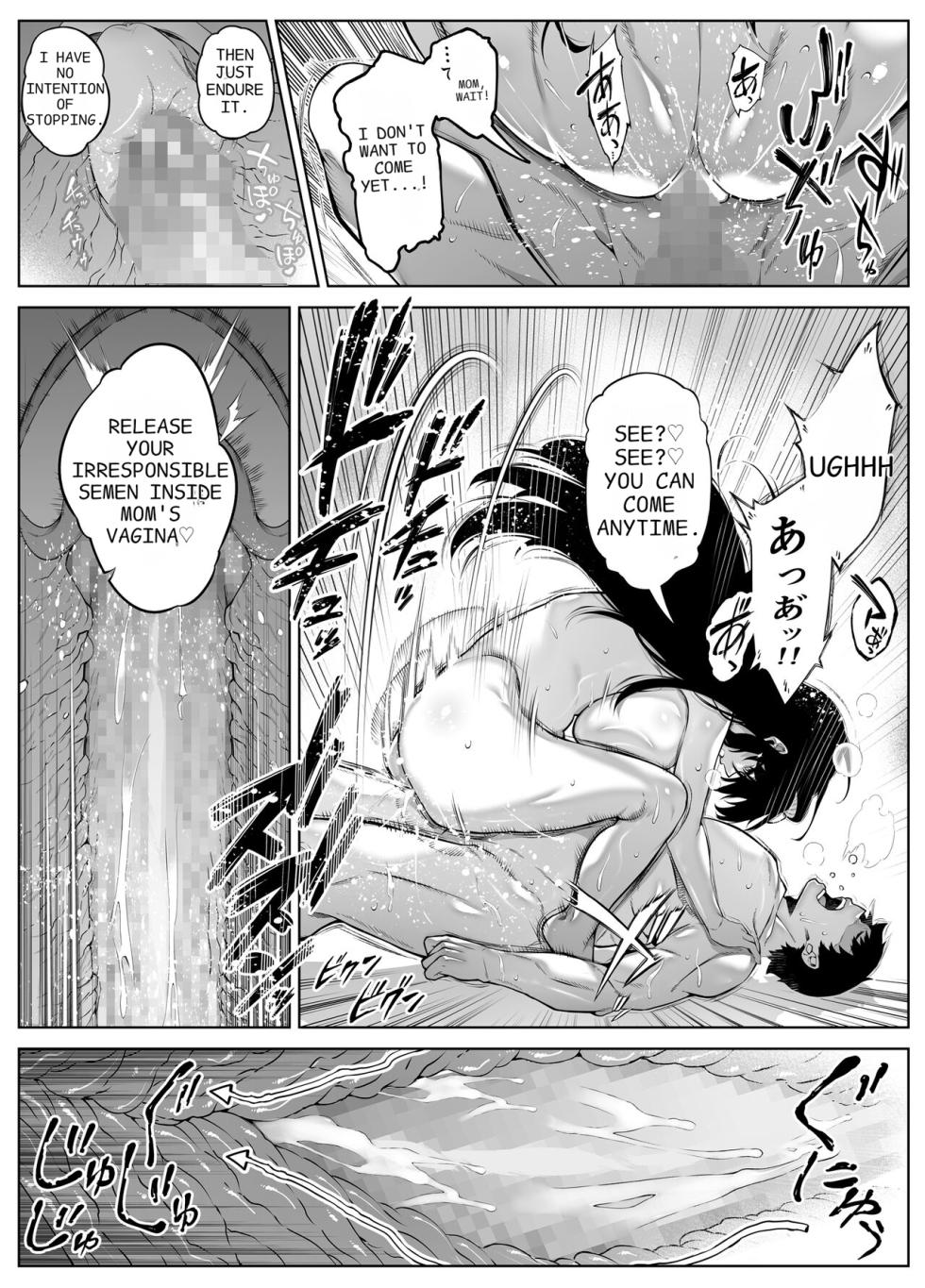 [Suiren no Yado (Asakawa)] Natsu no Yari Naoshi 5 -Natsu to Inaka to Osananajimi no Haha- [English] - Page 34