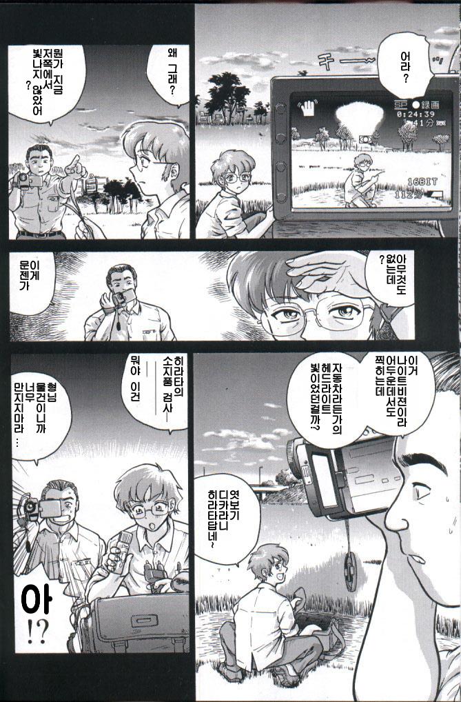 (C61) [Behind Moon (Q)] Dulce Report 1 [Korean] - Page 9