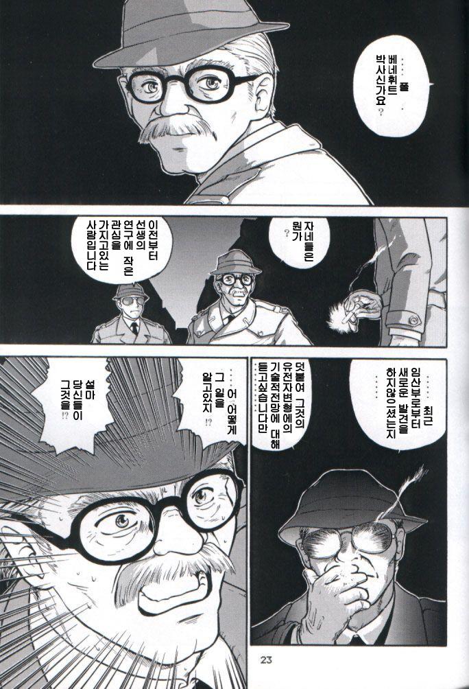 (C61) [Behind Moon (Q)] Dulce Report 1 [Korean] - Page 22