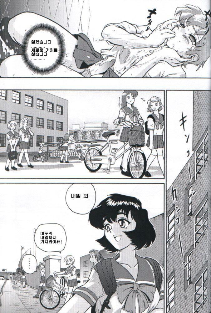 (C61) [Behind Moon (Q)] Dulce Report 1 [Korean] - Page 34