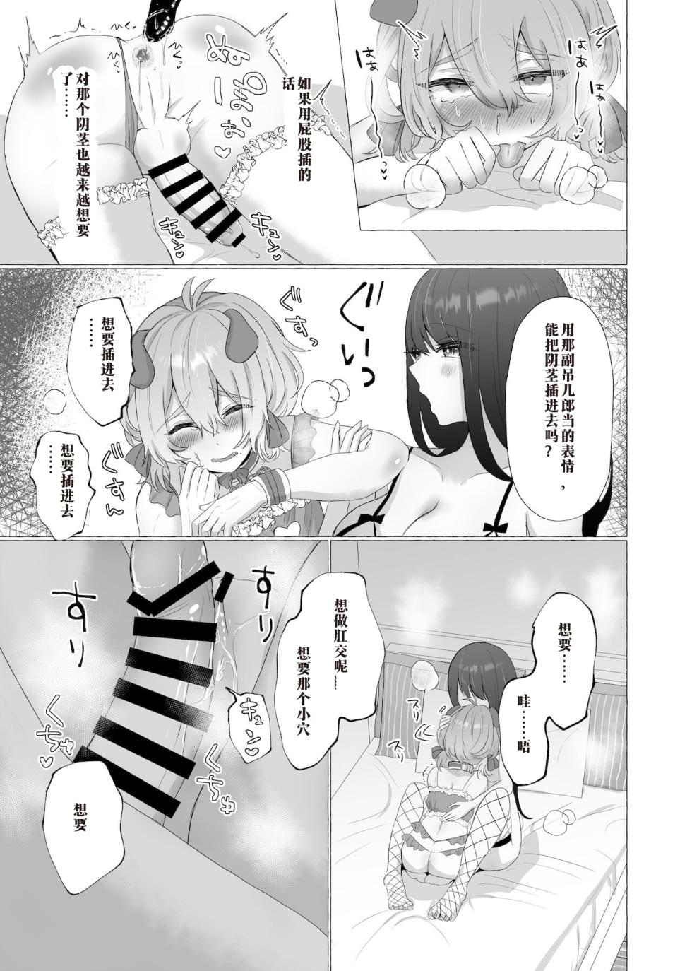 [たのしいすいぞくかん (海野りょう)] 僕は彼女の犬になる2 ┃ 我要成为她的狗2（AI翻译） - Page 29