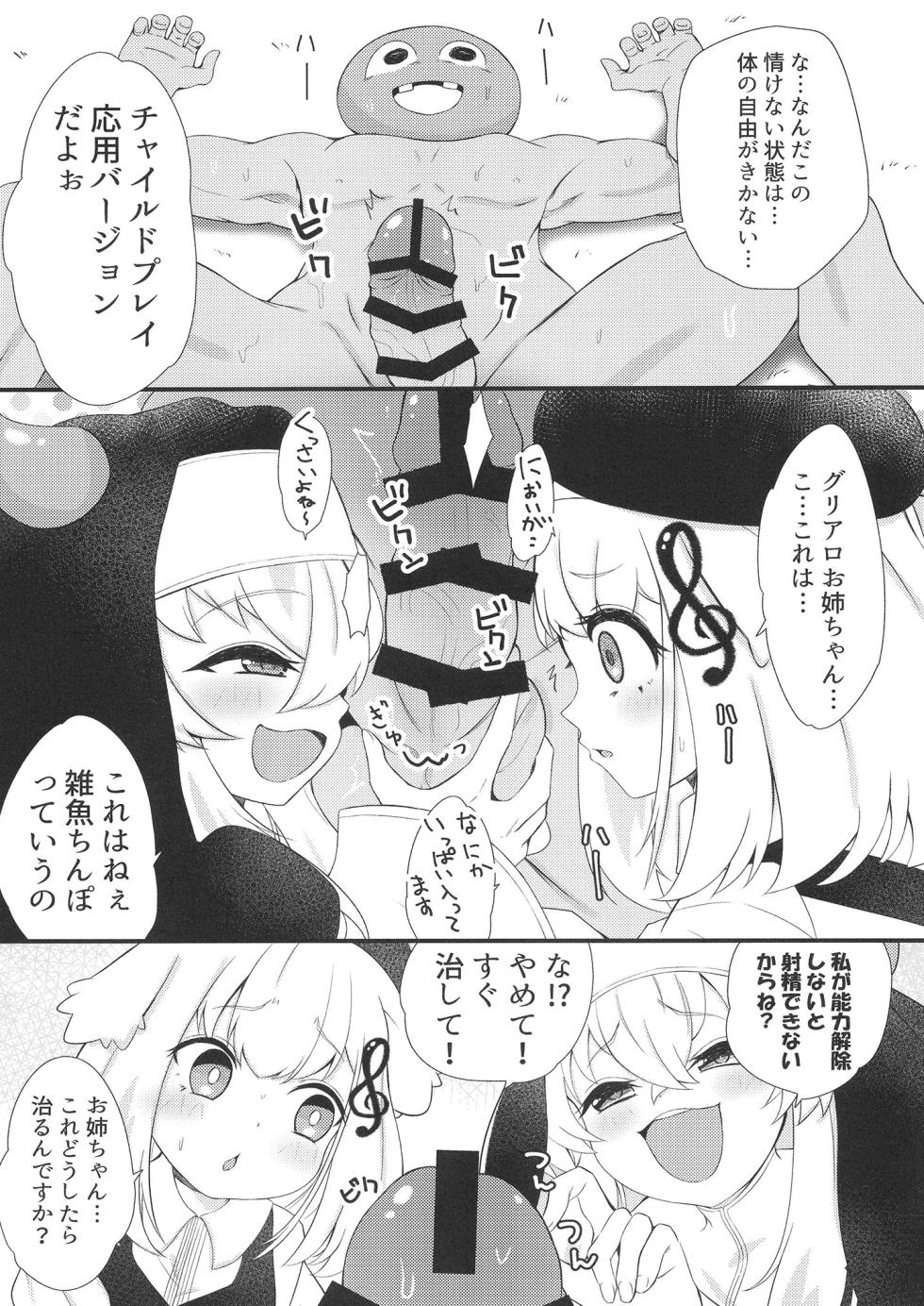 [Fuyunatsu (Fuyunatsu)] HAPIHAPI JUDGMENT (Bomber Girl) [Digital] - Page 7