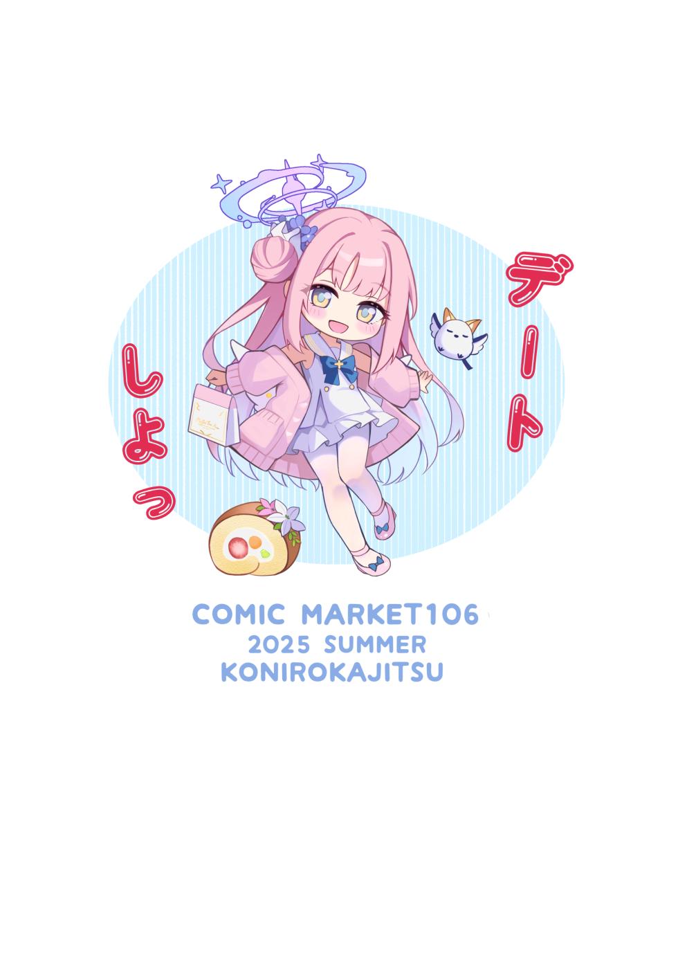 [Koniro Kajitsu (KonKa)] Sensei dake no Mondaiji / Sensei's Exclusive Problem Student [English] {Doujins.com} - Page 40