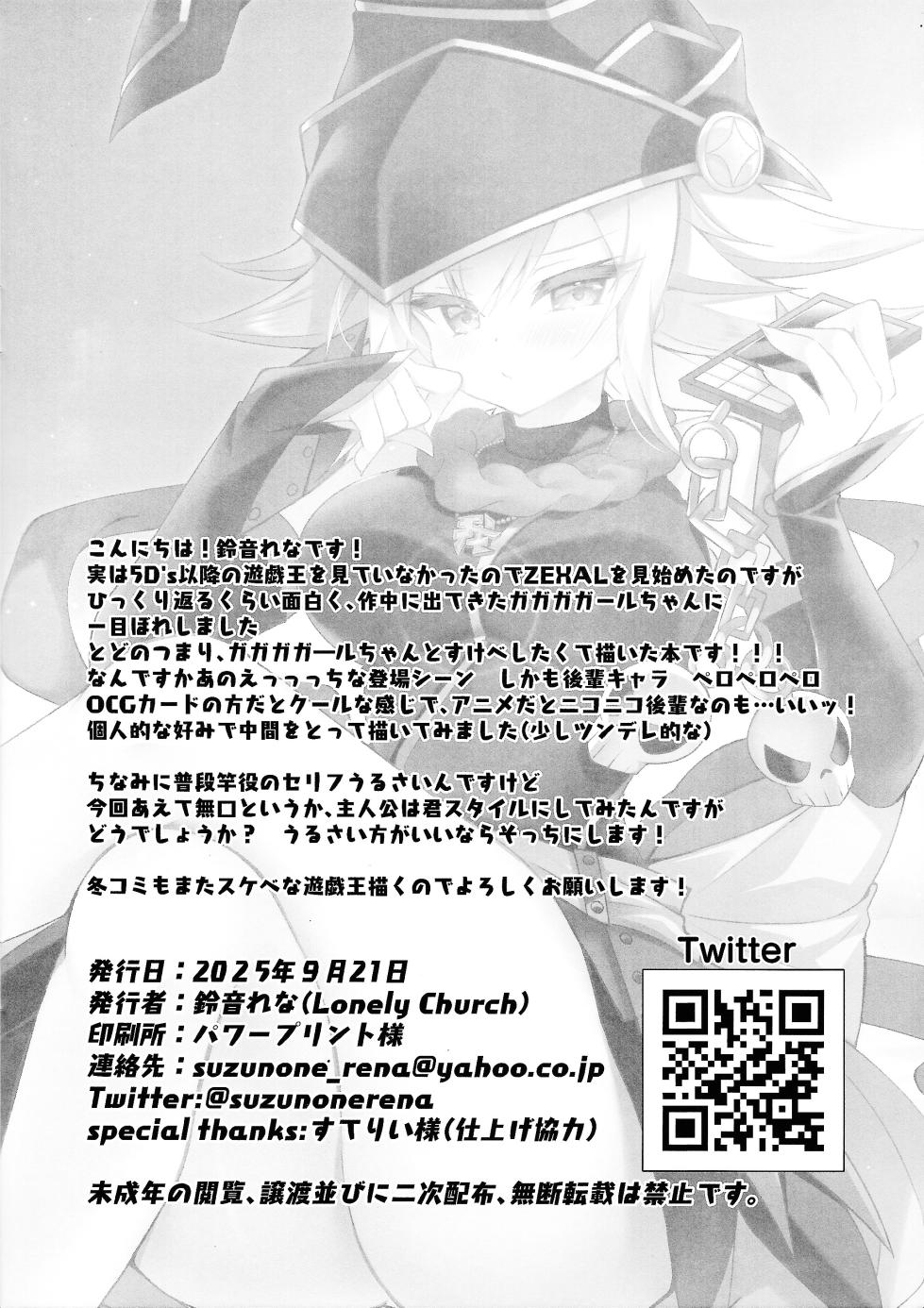 [Lonely Church (Suzunone Rena)] Gagaga Girl ni Nuite Morau Hon / Having Gagaga Girl Get Me Off (Yu-Gi-Oh! ZEXAL) [English] {Doujins.com} - Page 13