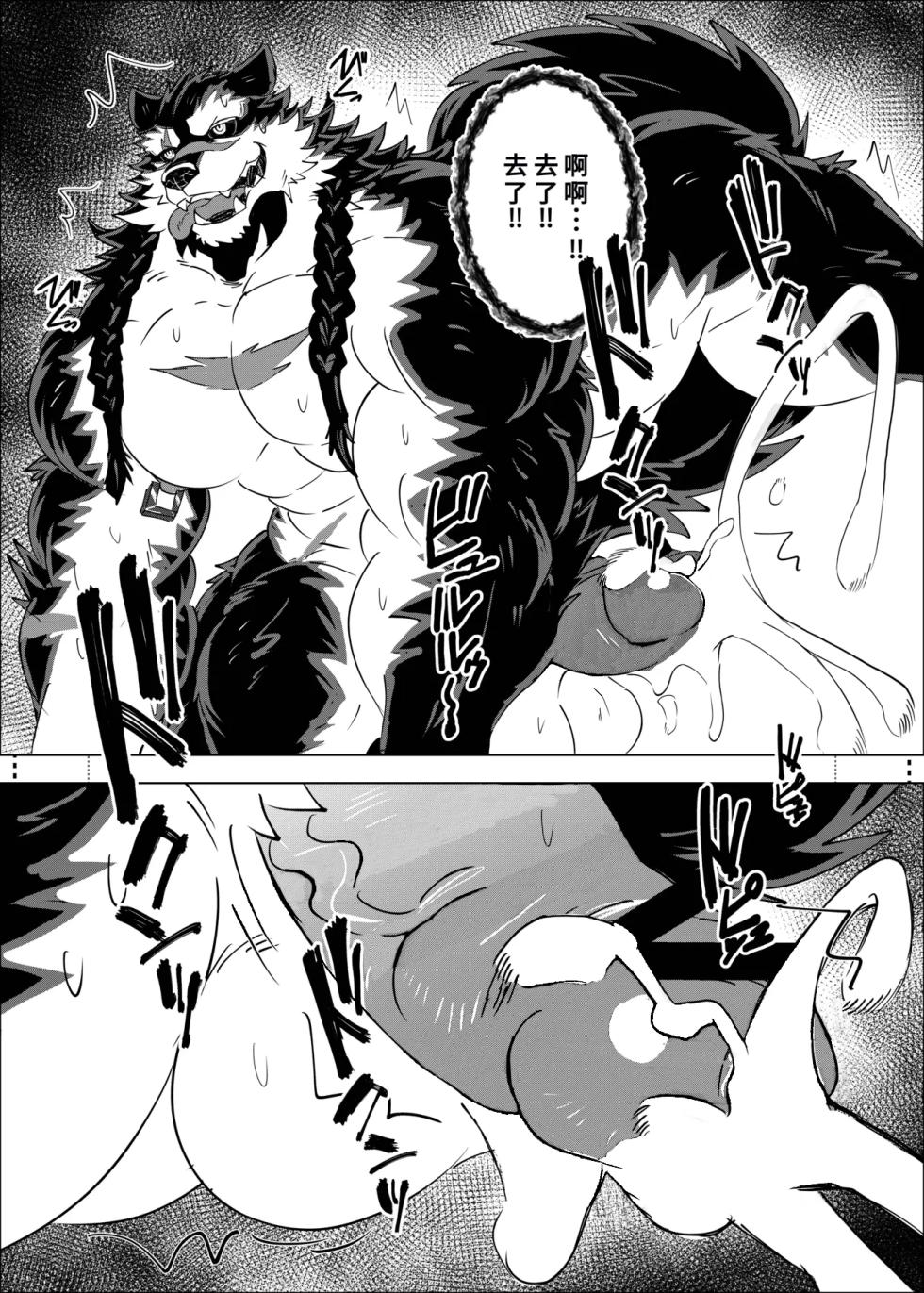 [Jutonchi (Gunsou)] 堕ちゆくケモノ [Japanese] [Digital] - Page 35