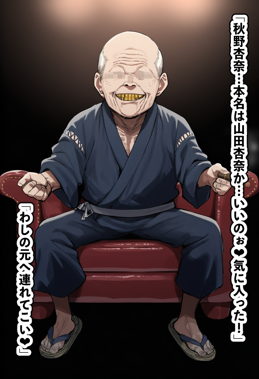 [Beautiful Girl Gets Pregnant by a Creepy Man] A story about a beautiful, well-endowed model, Anna Yamazaki, who falls into passionate, wet kissing and raw sex with a perverted old man, and vows to become a couple with an age difference of over 60 years. [AI Generated] - Page 6