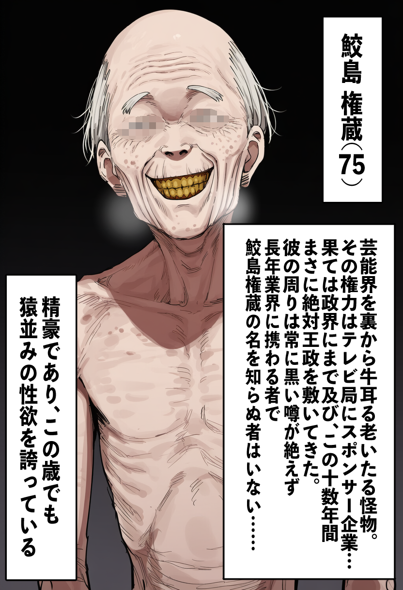 [Beautiful Girl Gets Pregnant by a Creepy Man] A story about a beautiful, well-endowed model, Anna Yamazaki, who falls into passionate, wet kissing and raw sex with a perverted old man, and vows to become a couple with an age difference of over 60 years. [AI Generated] - Page 7