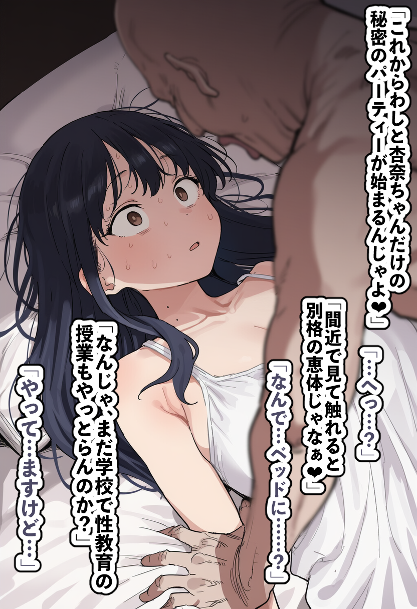 [Beautiful Girl Gets Pregnant by a Creepy Man] A story about a beautiful, well-endowed model, Anna Yamazaki, who falls into passionate, wet kissing and raw sex with a perverted old man, and vows to become a couple with an age difference of over 60 years. [AI Generated] - Page 12