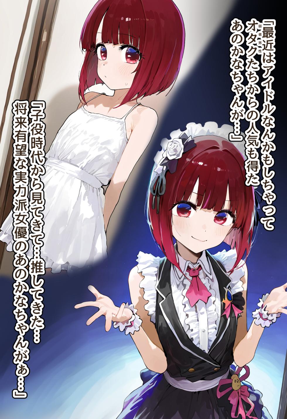 [Beautiful Girl Gets Pregnant by a Creepy Man] Genius Actress Kana Arisaki is Tricked by a Perverted Producer and Degraded into a Wife - She Climaxes with an Old Man's Cock, Serves Him with a Deep Blowjob and Enjoys Pregnant Sex, Degrading into a Slutty Wife [AI Generated] - Page 15