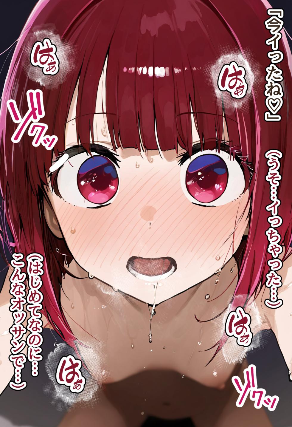 [Beautiful Girl Gets Pregnant by a Creepy Man] Genius Actress Kana Arisaki is Tricked by a Perverted Producer and Degraded into a Wife - She Climaxes with an Old Man's Cock, Serves Him with a Deep Blowjob and Enjoys Pregnant Sex, Degrading into a Slutty Wife [AI Generated] - Page 31