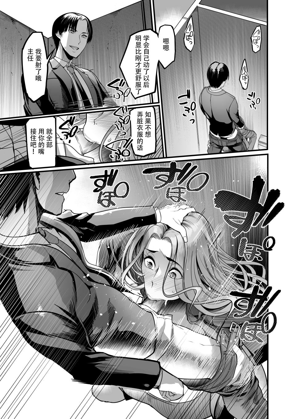[Ikemen Teikoku (Remu)] Sawatta dake de Iku Onna Shokuba no Babaa Senpai [Chinese] [笑笑个人汉化] [Digital] - Page 38