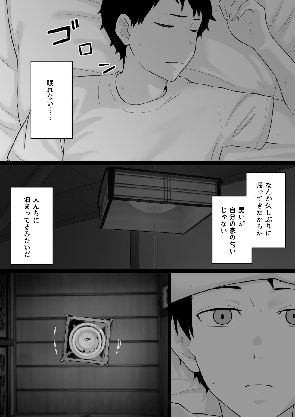 [Watson-dou] Daikirai na Yakyuubu Kantoku to Daisuki na Kaa-san no Sex wo Hitobanjuu Mita Yoru - Page 24