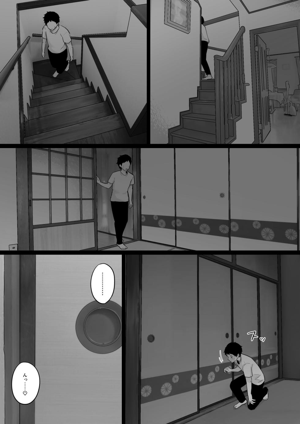 [Watson-dou] Daikirai na Yakyuubu Kantoku to Daisuki na Kaa-san no Sex wo Hitobanjuu Mita Yoru - Page 26