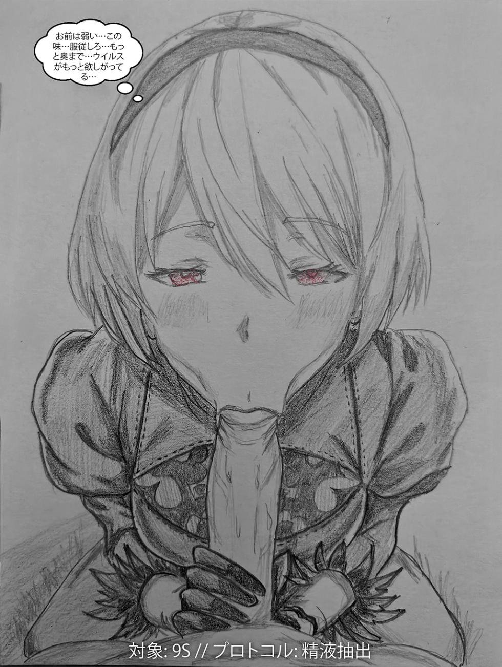 [Purelewds] 精熱の接染 - Page 2