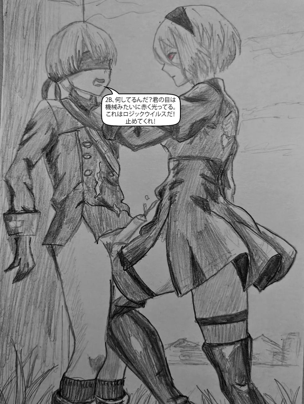 [Purelewds] 精熱の接染 - Page 3