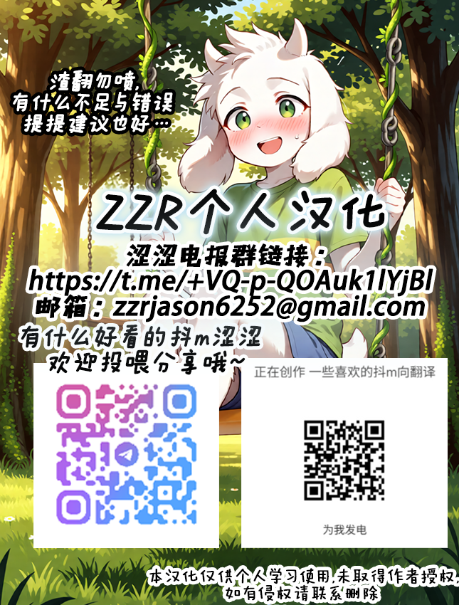 [SORA] Memories [ZZR个人汉化] - Page 10