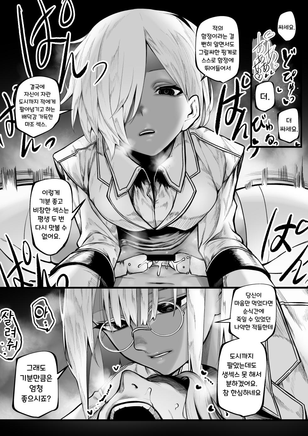 [Jury] Warui Omise de Okane o Haratte Shasei Sasete Morau Hanashi | 나쁜 가게에서 돈을 내고 사정하게 되는 이야기 [Korean] - Page 15