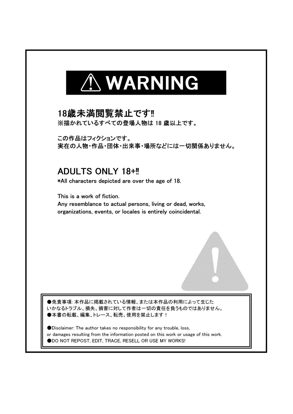 [Niello Kouzan (Niello KYO)] Josei Joui no Oshie ni Yotte Houkai Shita Fuufu no Hanashi - Page 2