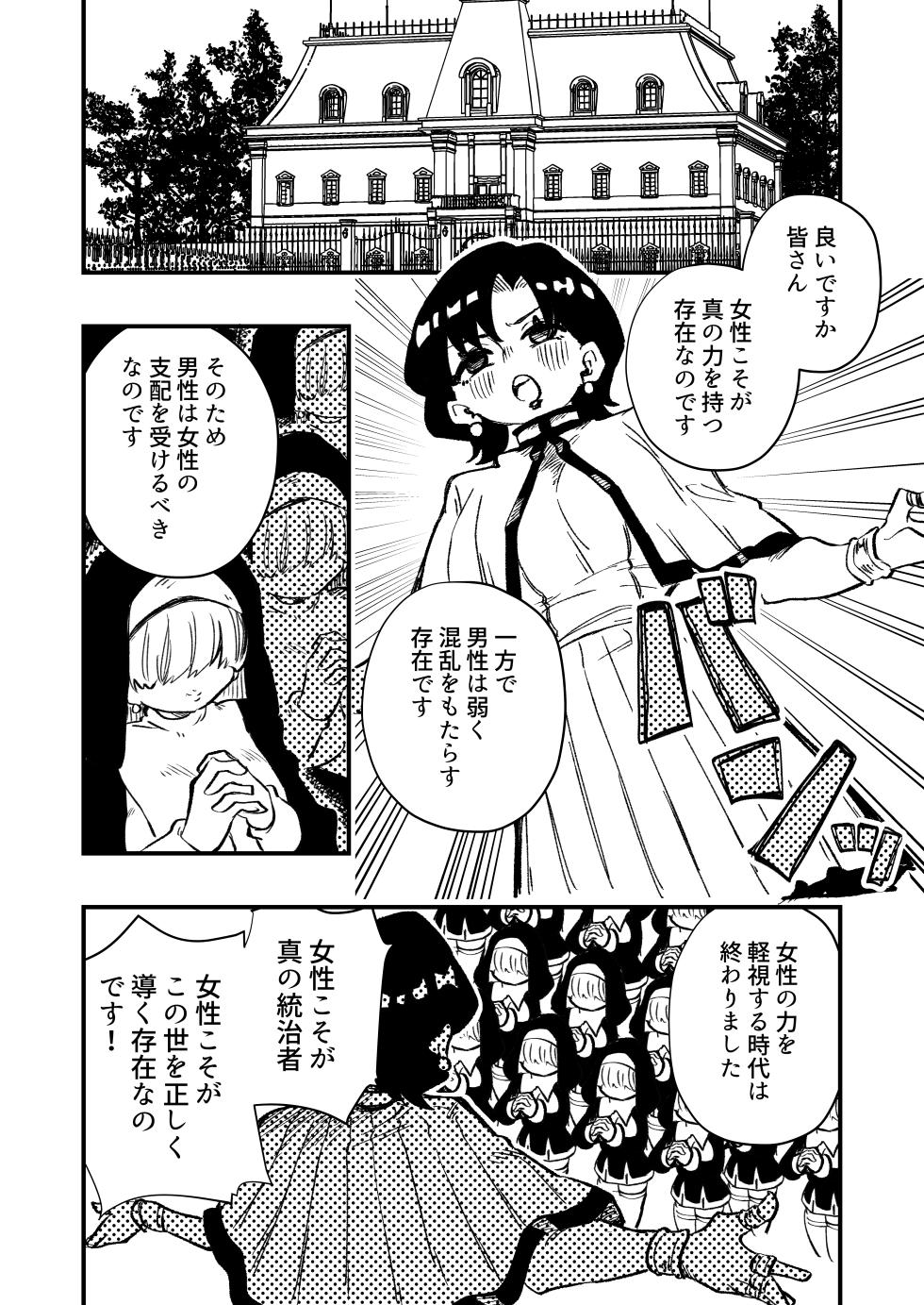 [Niello Kouzan (Niello KYO)] Josei Joui no Oshie ni Yotte Houkai Shita Fuufu no Hanashi - Page 3