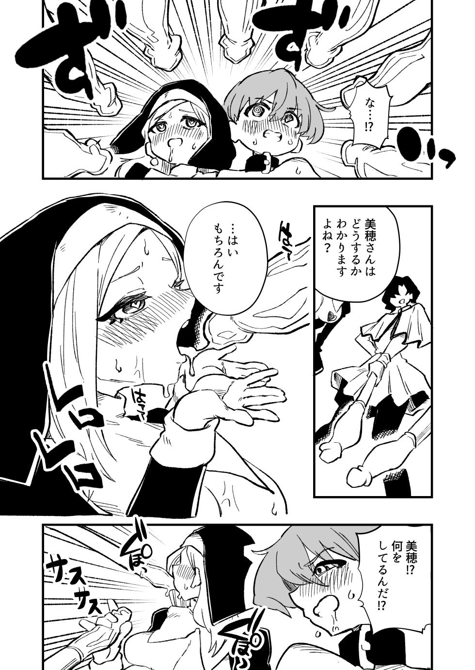 [Niello Kouzan (Niello KYO)] Josei Joui no Oshie ni Yotte Houkai Shita Fuufu no Hanashi - Page 16