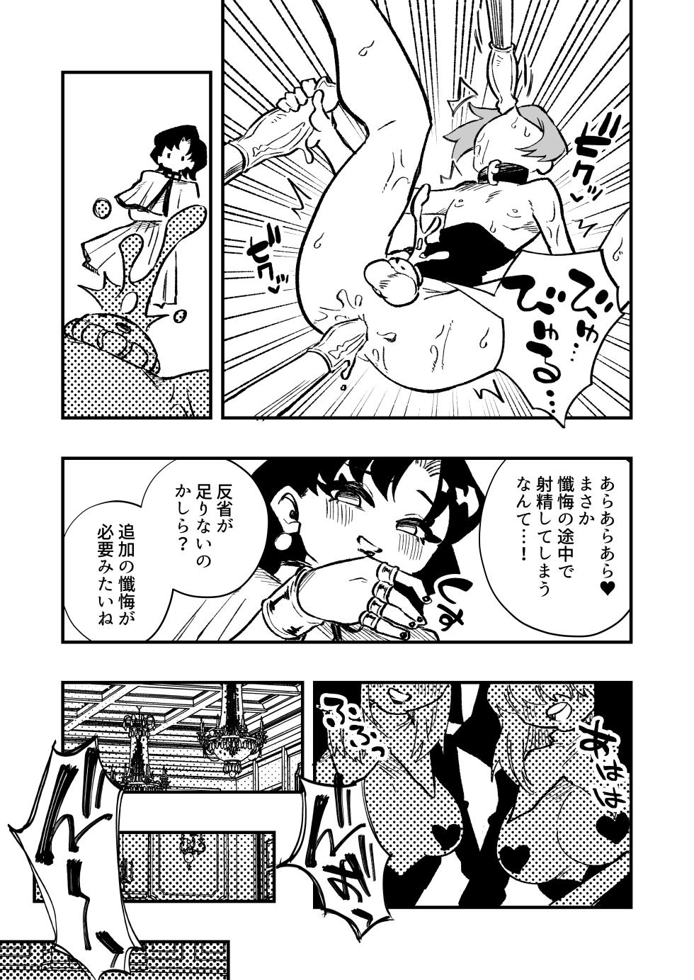 [Niello Kouzan (Niello KYO)] Josei Joui no Oshie ni Yotte Houkai Shita Fuufu no Hanashi - Page 19