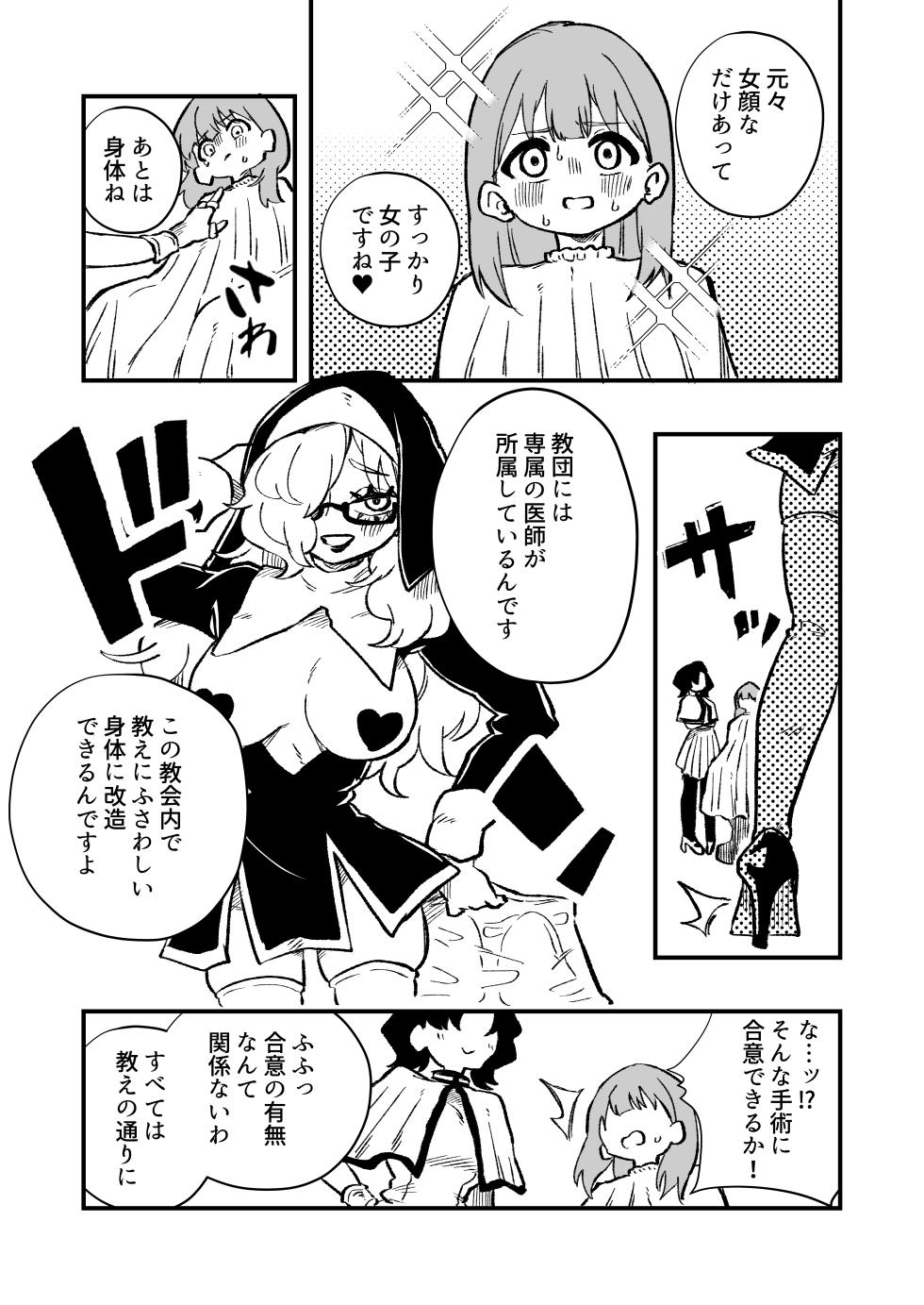 [Niello Kouzan (Niello KYO)] Josei Joui no Oshie ni Yotte Houkai Shita Fuufu no Hanashi - Page 23