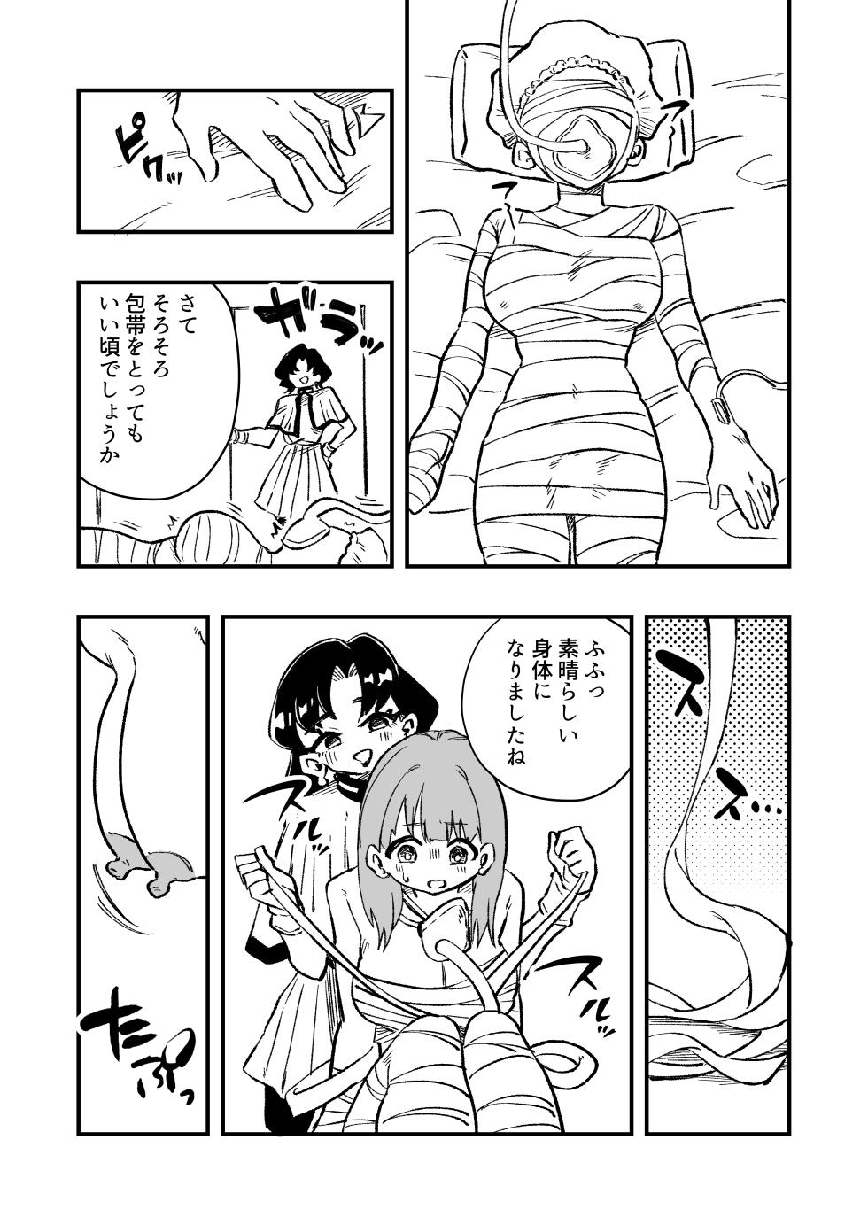 [Niello Kouzan (Niello KYO)] Josei Joui no Oshie ni Yotte Houkai Shita Fuufu no Hanashi - Page 24