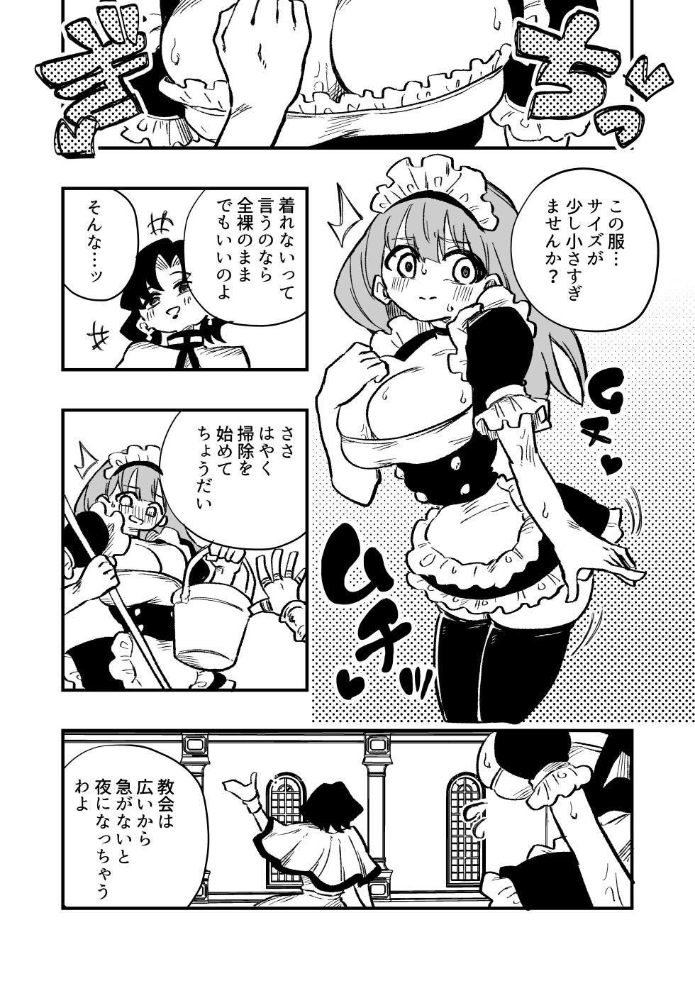 [Niello Kouzan (Niello KYO)] Josei Joui no Oshie ni Yotte Houkai Shita Fuufu no Hanashi - Page 26