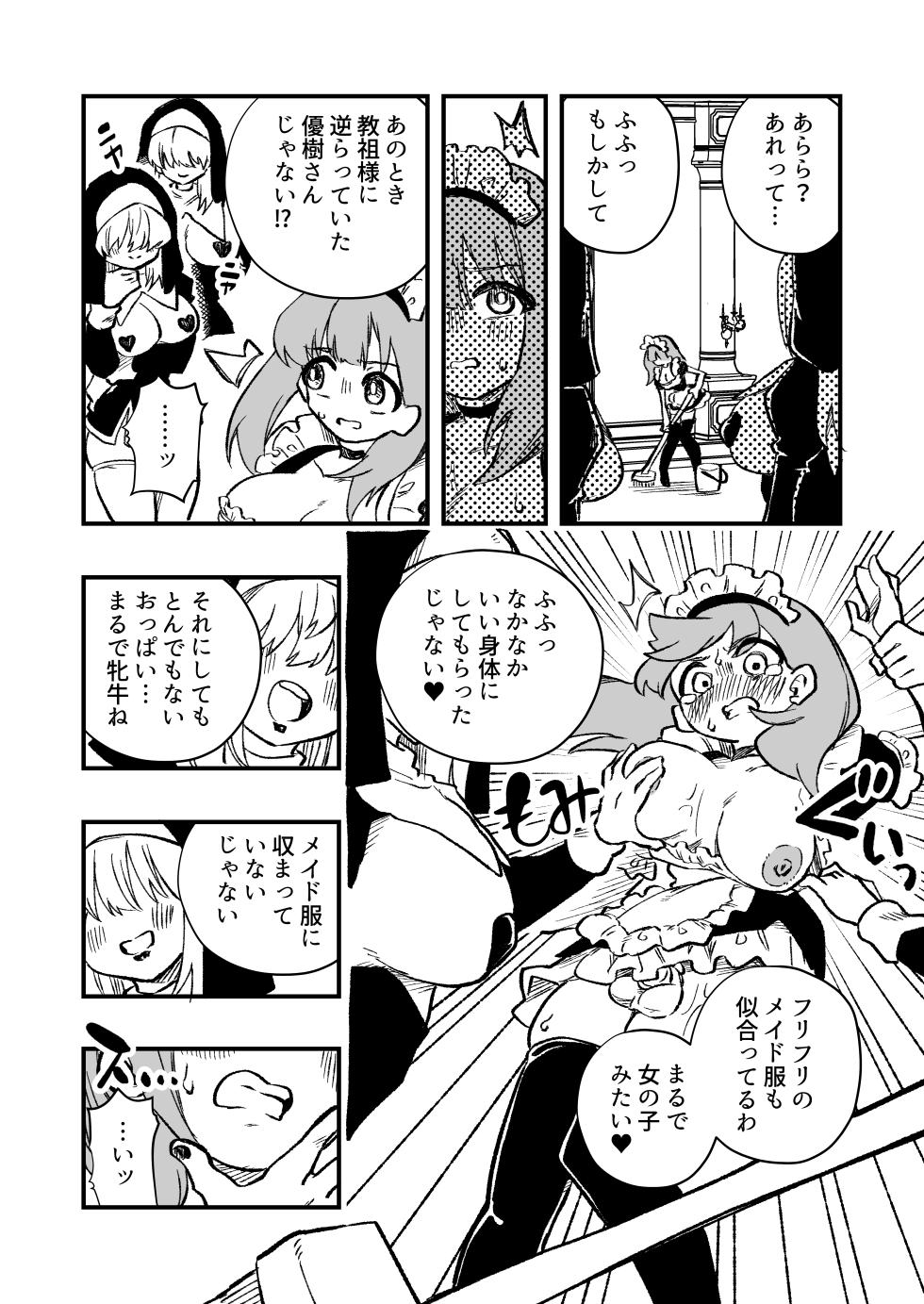 [Niello Kouzan (Niello KYO)] Josei Joui no Oshie ni Yotte Houkai Shita Fuufu no Hanashi - Page 27