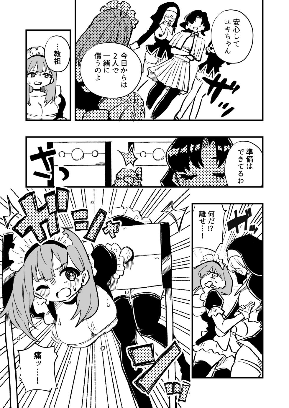 [Niello Kouzan (Niello KYO)] Josei Joui no Oshie ni Yotte Houkai Shita Fuufu no Hanashi - Page 30