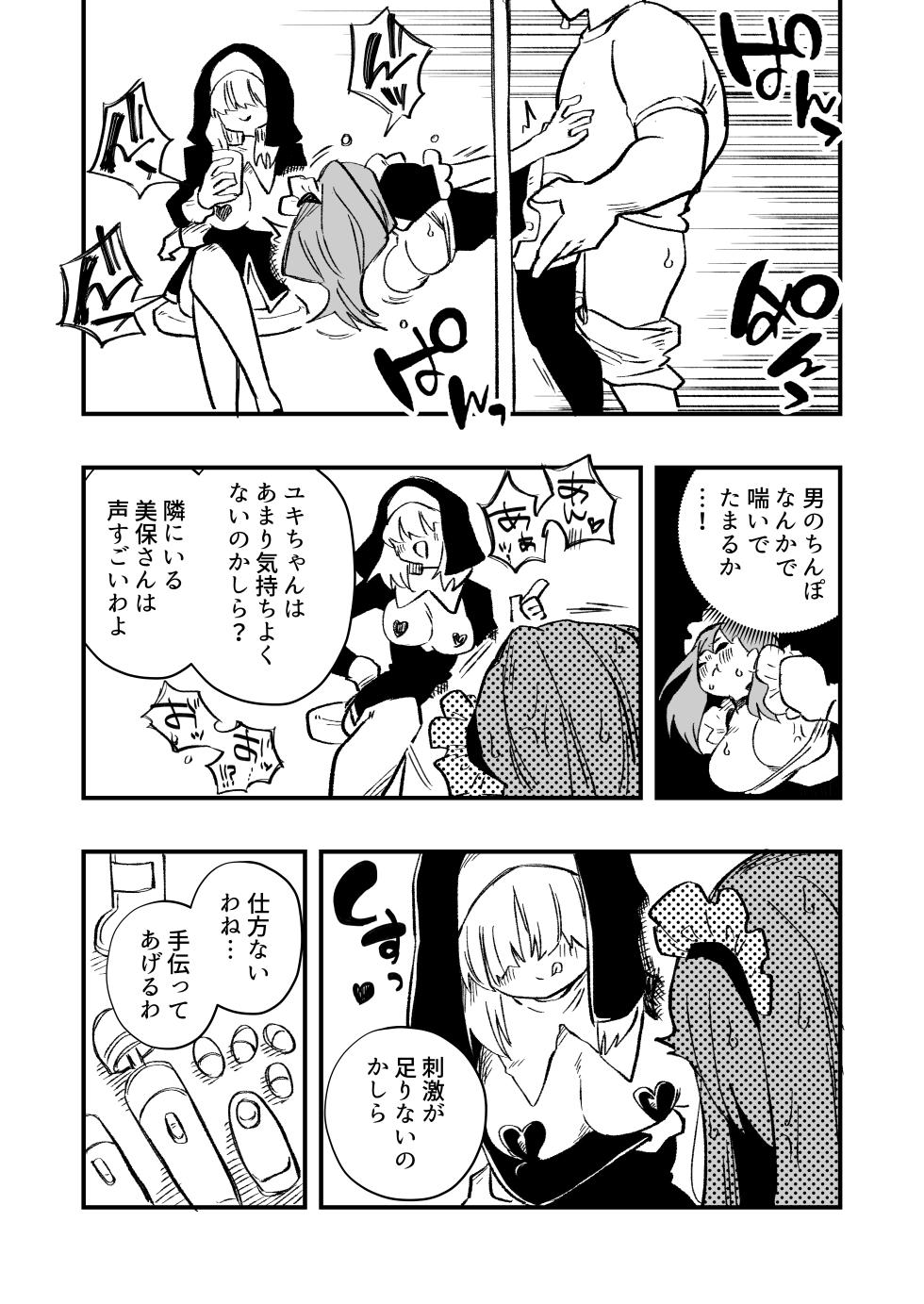 [Niello Kouzan (Niello KYO)] Josei Joui no Oshie ni Yotte Houkai Shita Fuufu no Hanashi - Page 33