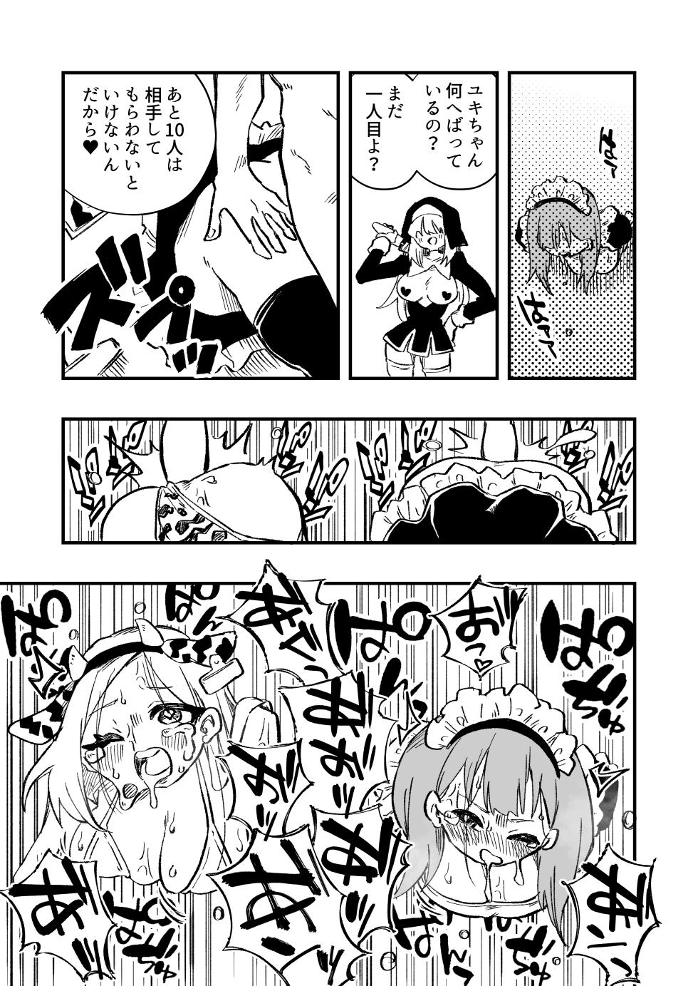 [Niello Kouzan (Niello KYO)] Josei Joui no Oshie ni Yotte Houkai Shita Fuufu no Hanashi - Page 35