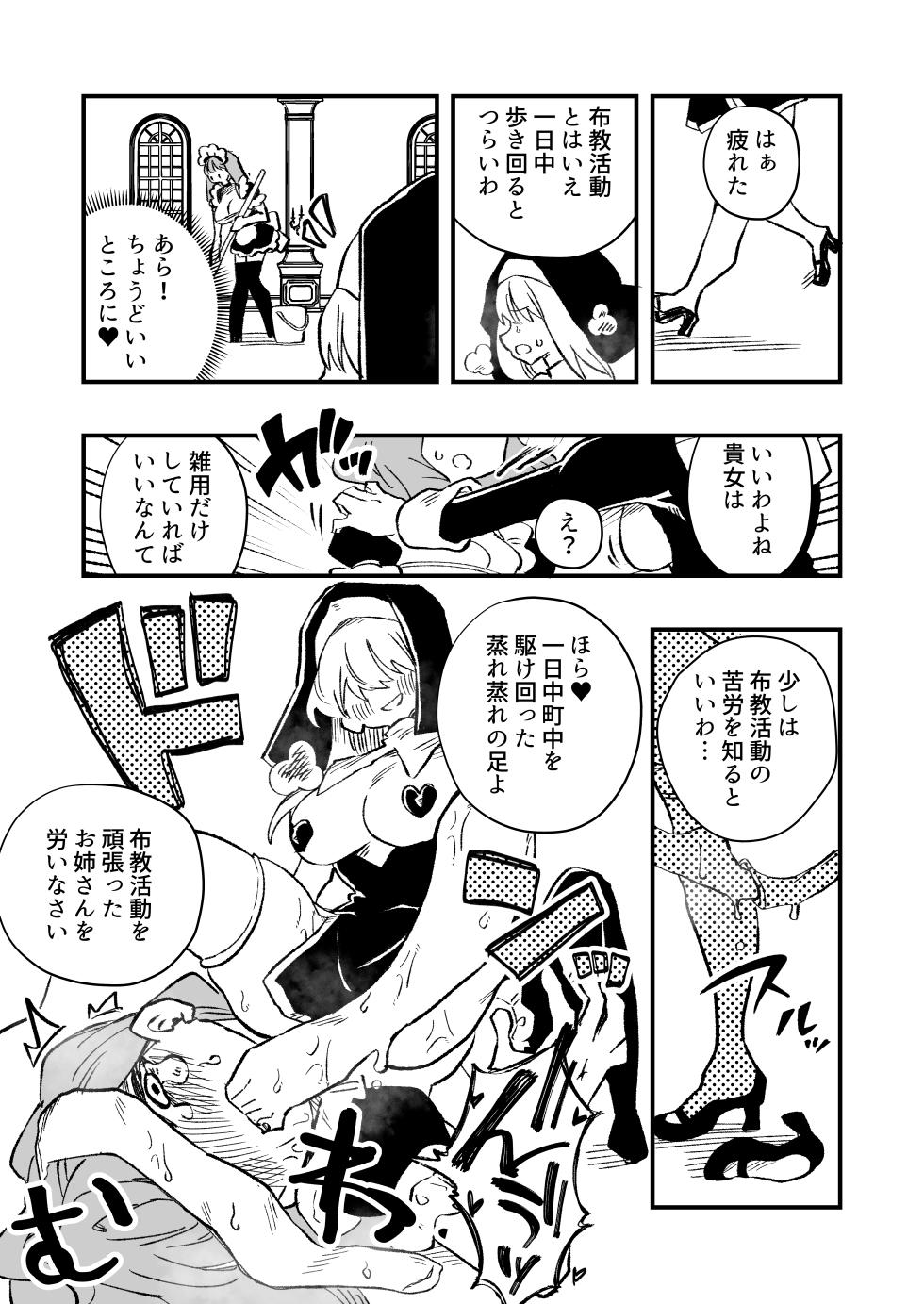 [Niello Kouzan (Niello KYO)] Josei Joui no Oshie ni Yotte Houkai Shita Fuufu no Hanashi - Page 37