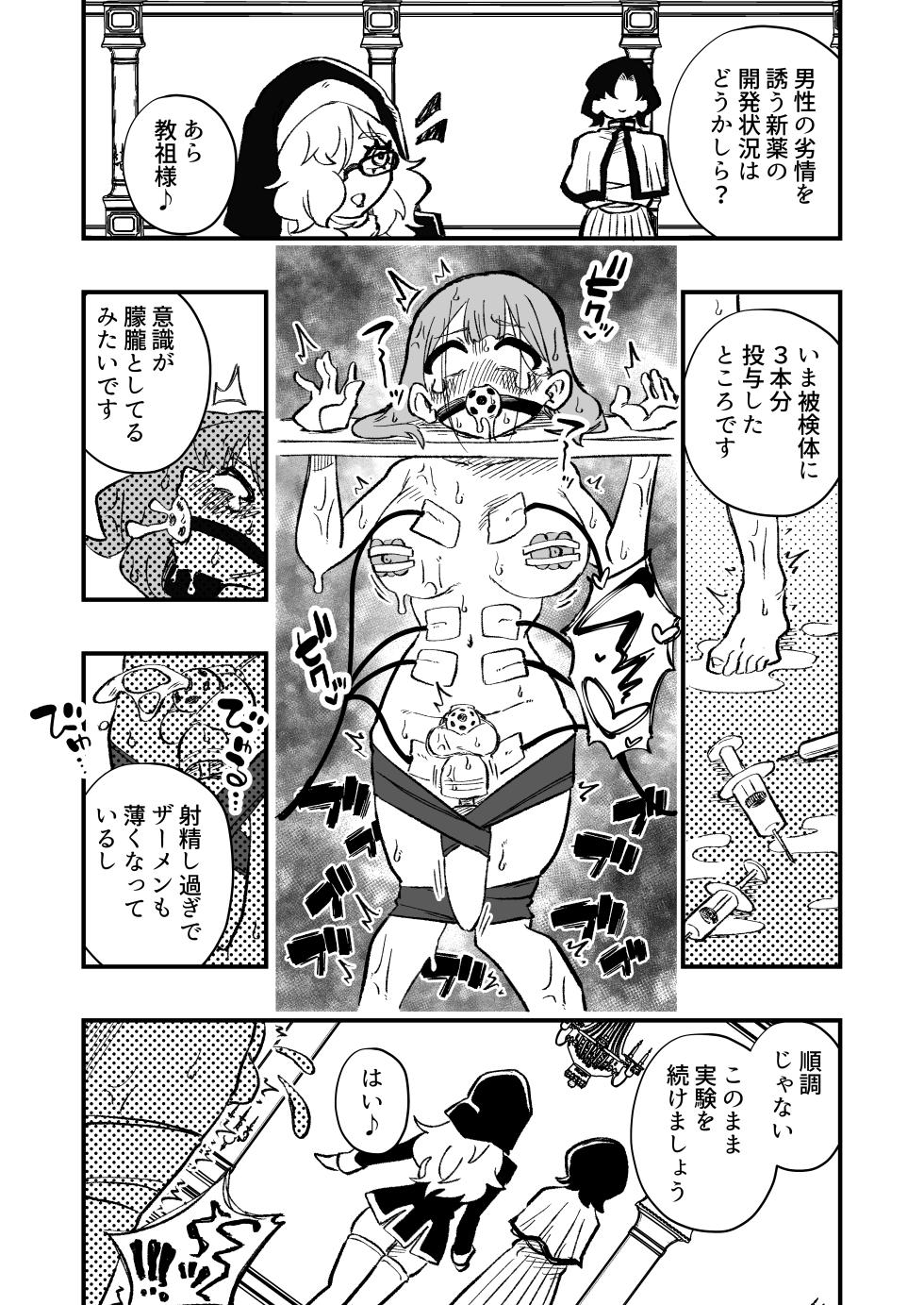 [Niello Kouzan (Niello KYO)] Josei Joui no Oshie ni Yotte Houkai Shita Fuufu no Hanashi - Page 38