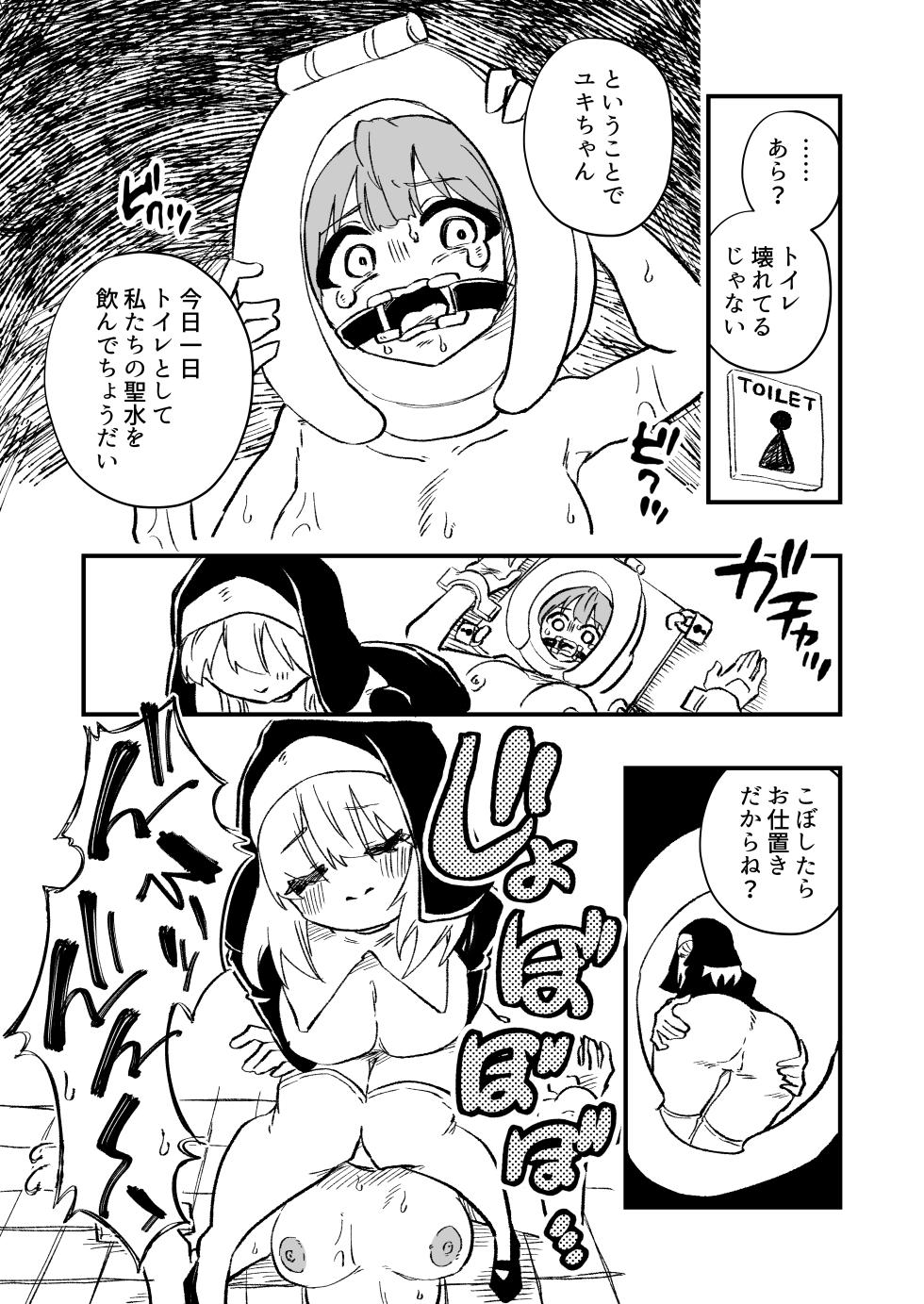 [Niello Kouzan (Niello KYO)] Josei Joui no Oshie ni Yotte Houkai Shita Fuufu no Hanashi - Page 40