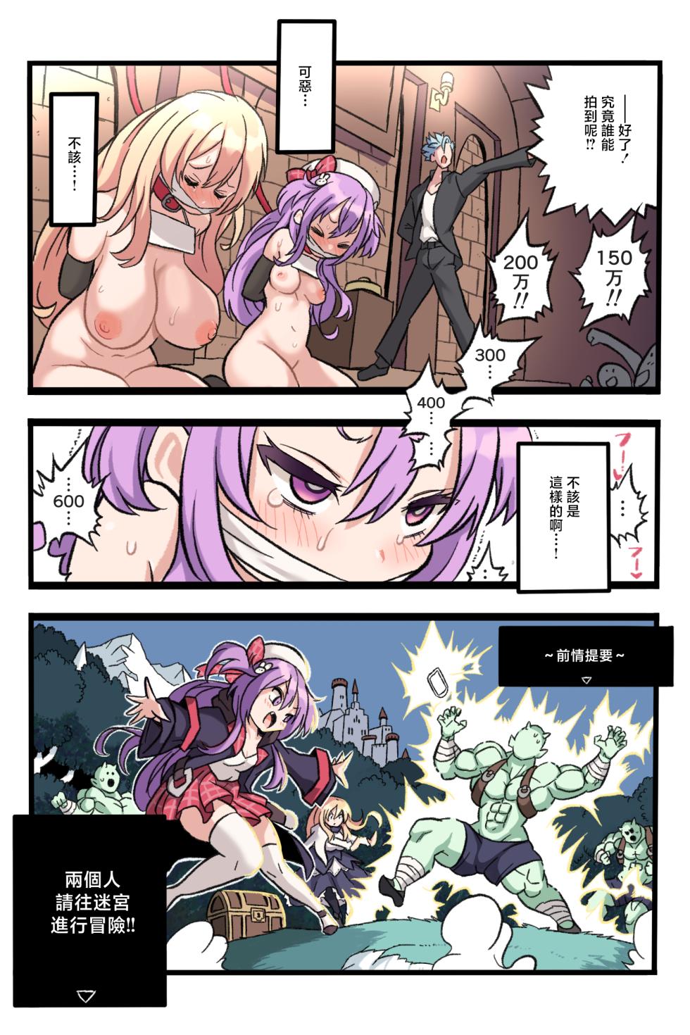 [MEMERIS-CHANNEL (Okamoto Gahaku)] Memeris-chan no Ecchi na Auction - MEMERIS-CHAN AND THE NAUGHTY AUCTION [Chinese] - Page 6