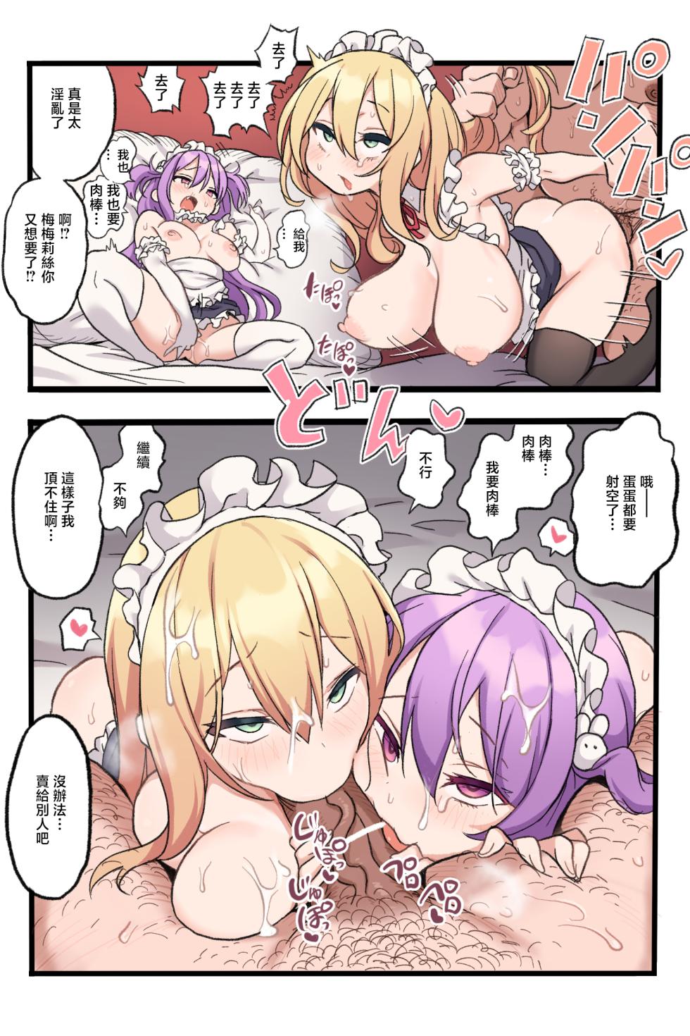 [MEMERIS-CHANNEL (Okamoto Gahaku)] Memeris-chan no Ecchi na Auction - MEMERIS-CHAN AND THE NAUGHTY AUCTION [Chinese] - Page 23