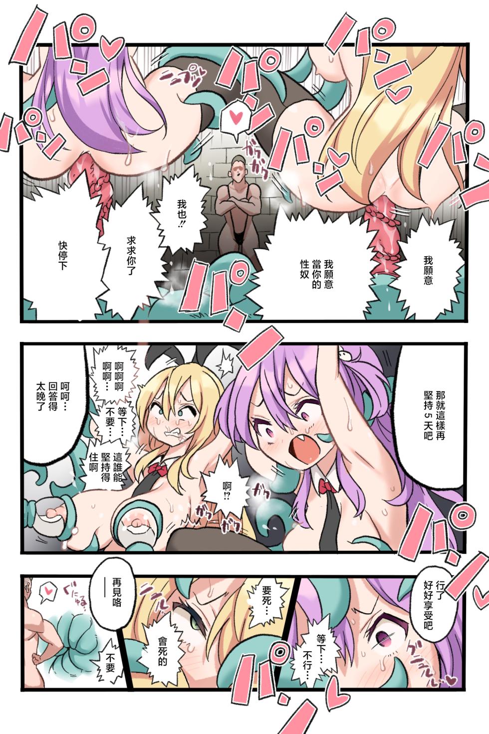 [MEMERIS-CHANNEL (Okamoto Gahaku)] Memeris-chan no Ecchi na Auction - MEMERIS-CHAN AND THE NAUGHTY AUCTION [Chinese] - Page 30