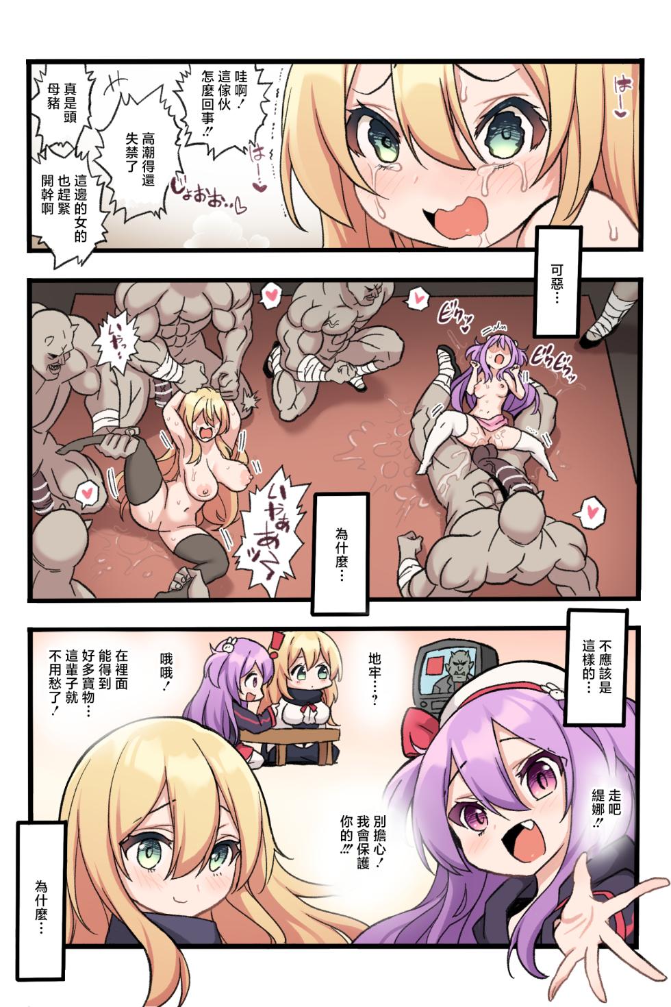 [MEMERIS-CHANNEL (Okamoto Gahaku)] Memeris-chan no Ecchi na Auction - MEMERIS-CHAN AND THE NAUGHTY AUCTION [Chinese] - Page 36