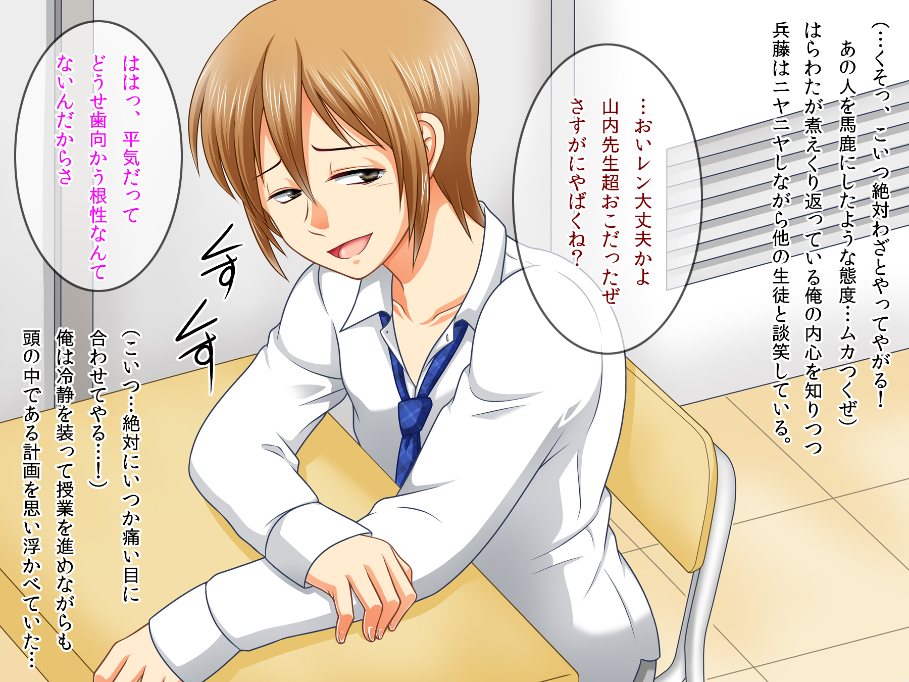 [Choco Biscuits] A plan to forcefully turn a cheeky boy into a female - Page 2