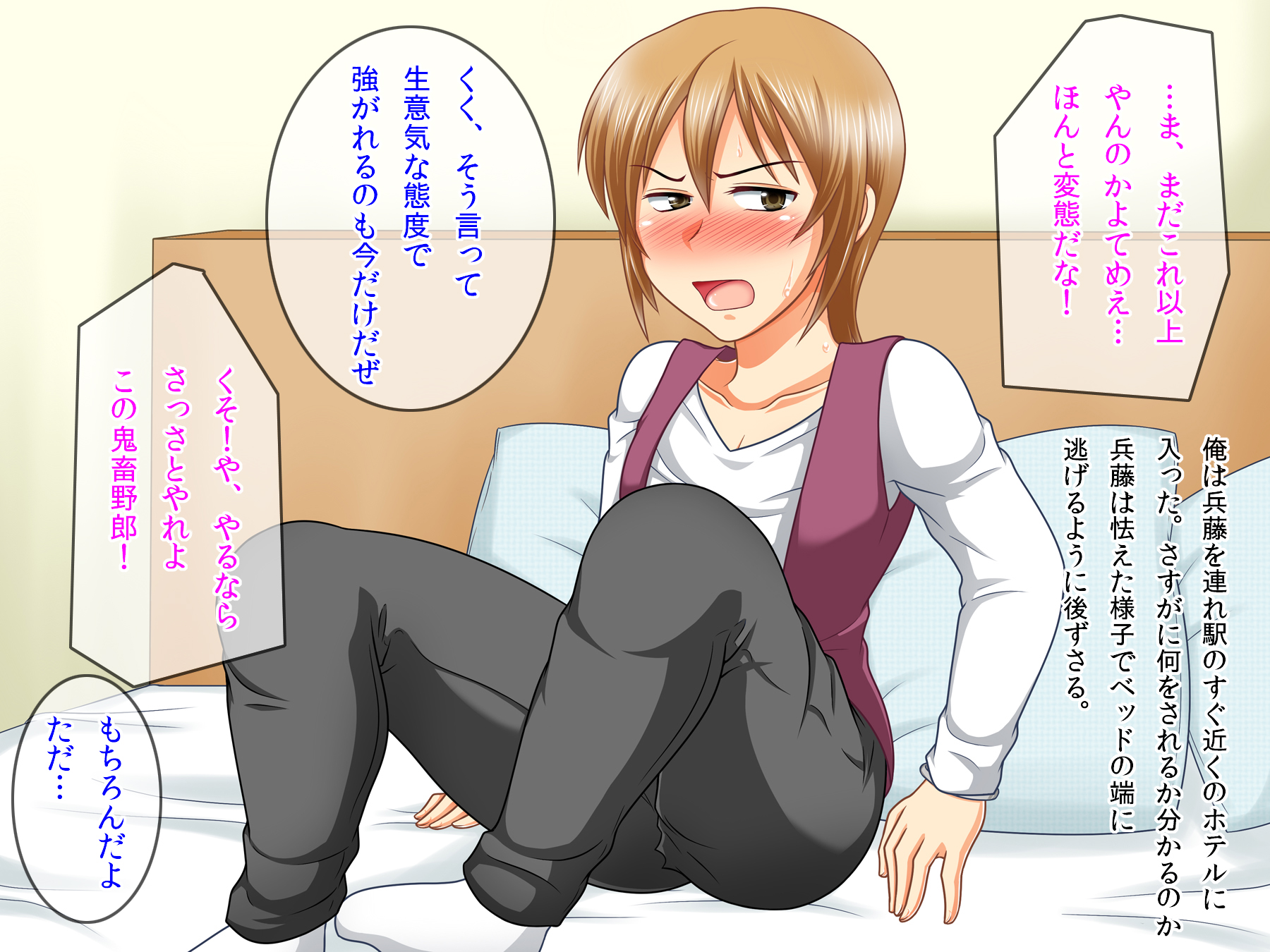 [Choco Biscuits] A plan to forcefully turn a cheeky boy into a female - Page 29