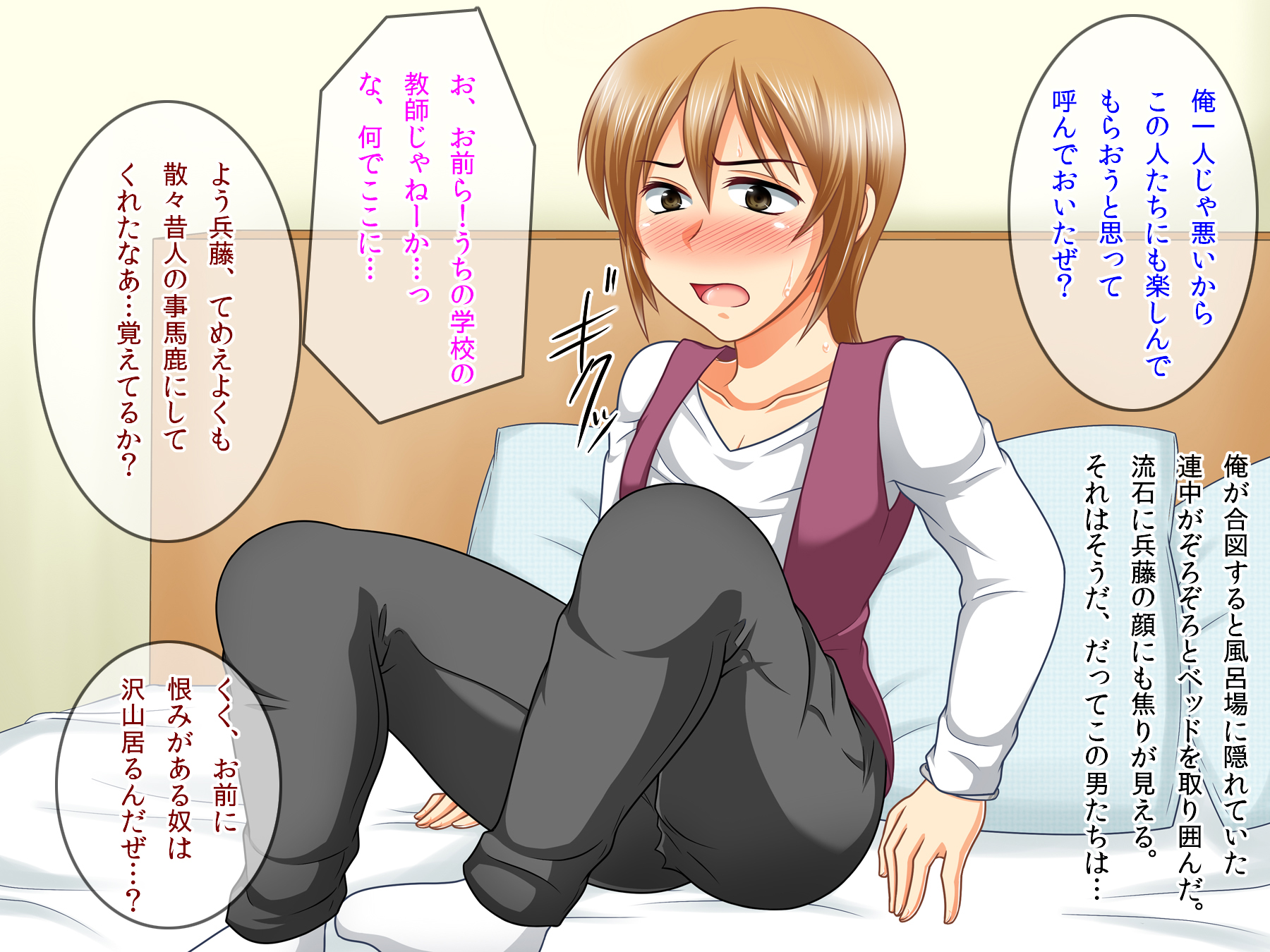 [Choco Biscuits] A plan to forcefully turn a cheeky boy into a female - Page 30