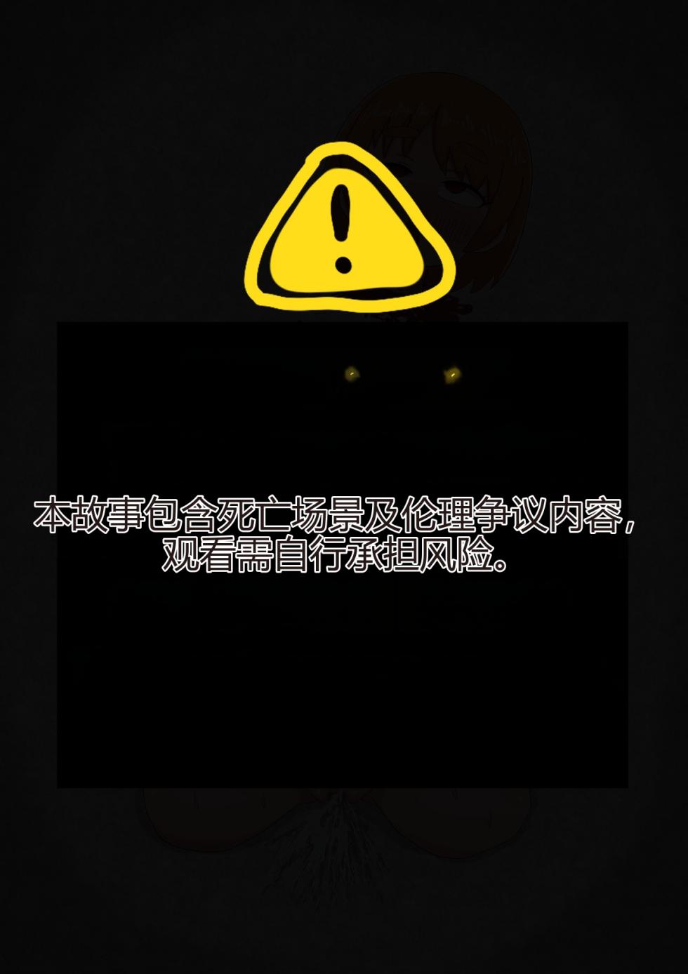 [Tenkasu (テンカス)] 自分から人型家畜となった者の一生 + 人型家畜の最期（汉化） - Page 9