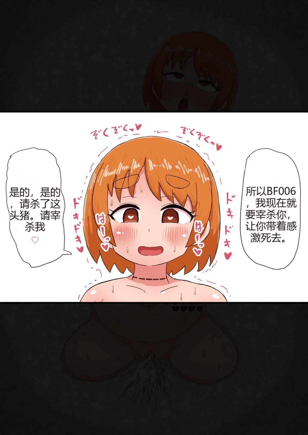 [Tenkasu (テンカス)] 自分から人型家畜となった者の一生 + 人型家畜の最期（汉化） - Page 20