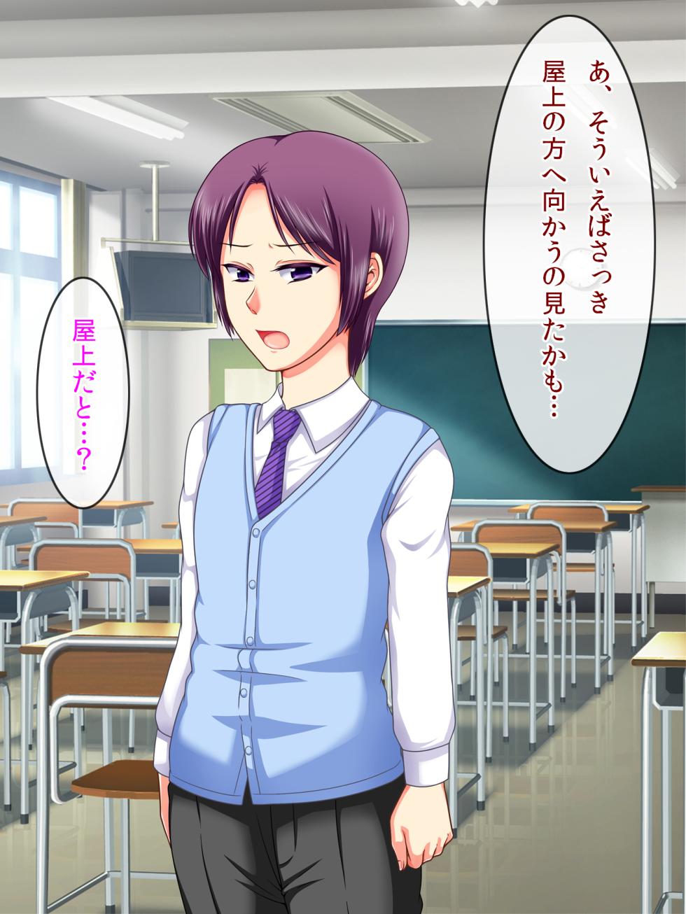 [Choco Biscuits] A beautiful new teacher who was ganged up on and forced to become a female during a school trip - Page 7