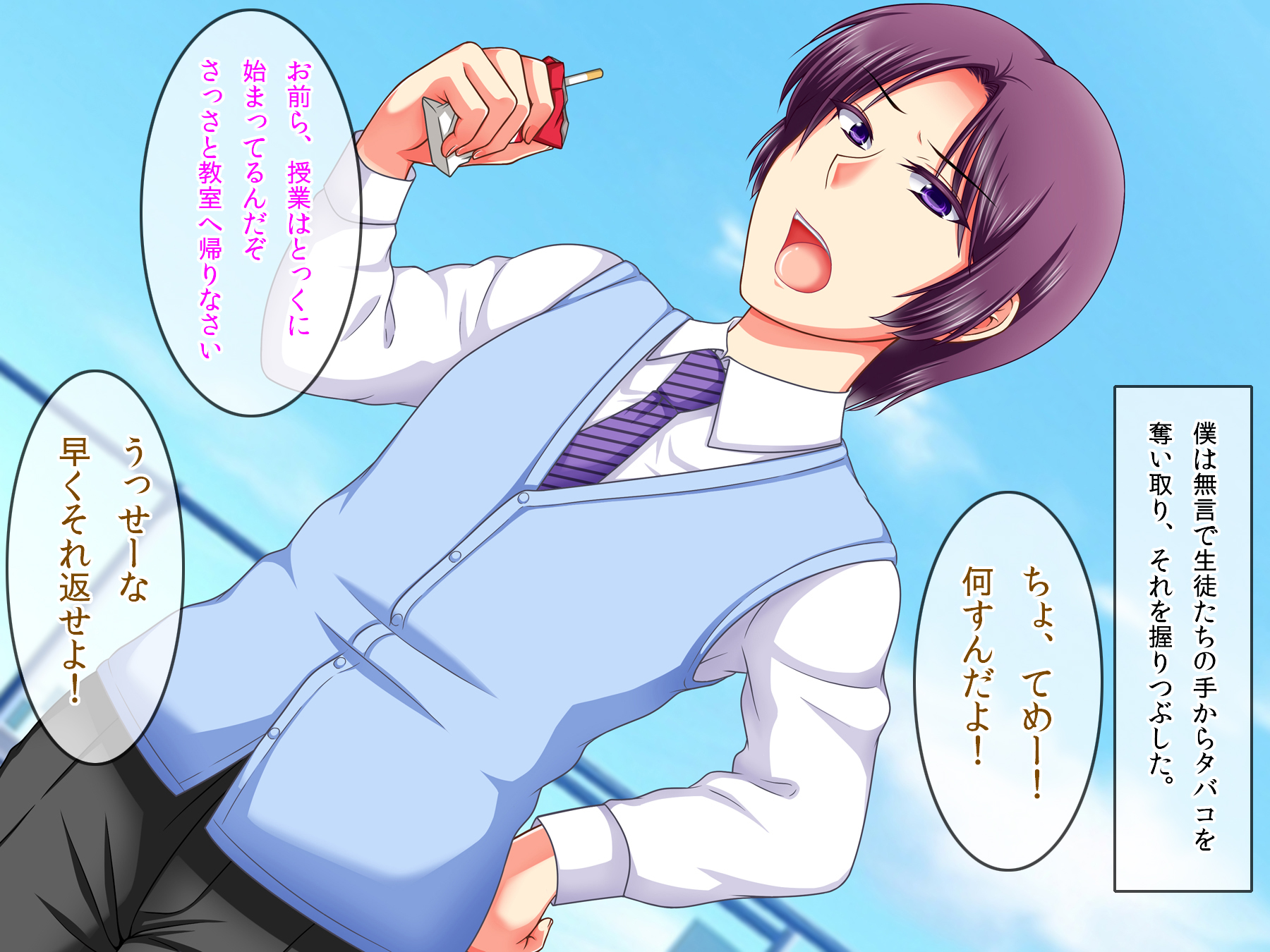 [Choco Biscuits] A beautiful new teacher who was ganged up on and forced to become a female during a school trip - Page 10