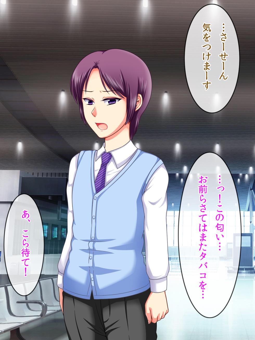 [Choco Biscuits] A beautiful new teacher who was ganged up on and forced to become a female during a school trip - Page 23